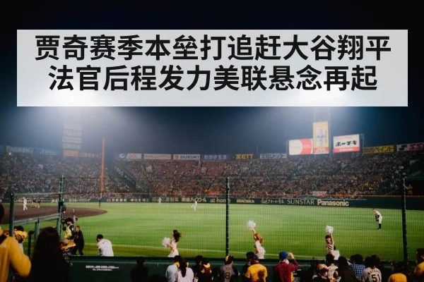 baseball stadium night crowd
